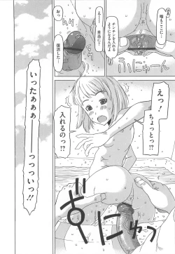 Page 169 of Shoujo Recipe