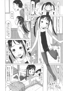 Page 185 of Shoujo Recipe