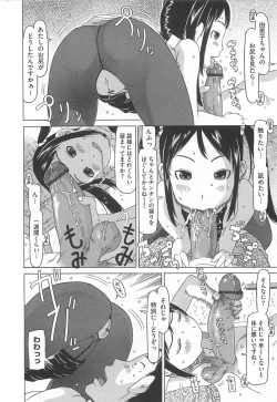 Page 187 of Shoujo Recipe