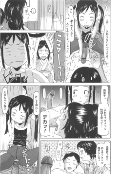 Page 190 of Shoujo Recipe