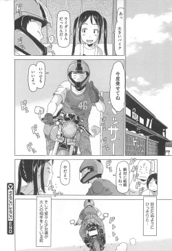 Page 197 of Shoujo Recipe