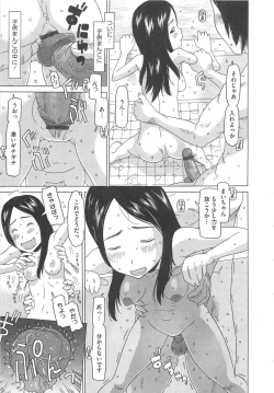 Page 208 of Shoujo Recipe