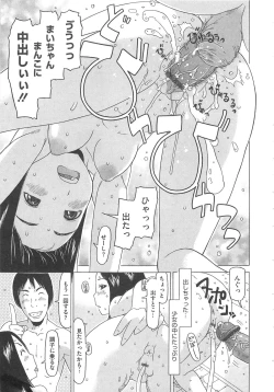 Page 212 of Shoujo Recipe