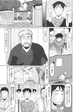 Page 42 of Shoujo Recipe