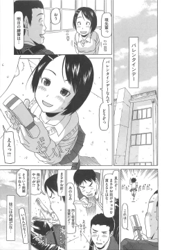 Page 78 of Shoujo Recipe