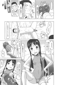 Page 80 of Shoujo Recipe