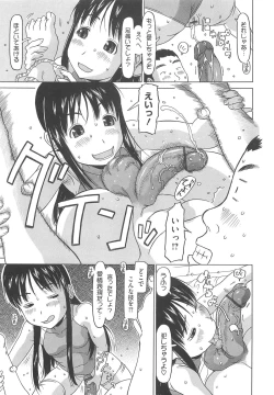 Page 88 of Shoujo Recipe