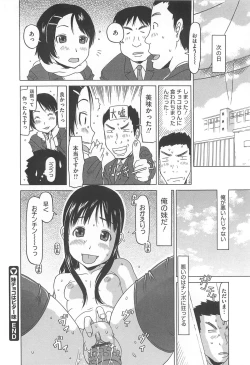 Page 91 of Shoujo Recipe