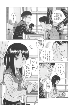 Page 100 of Mizuno Rina Ryuushutsu