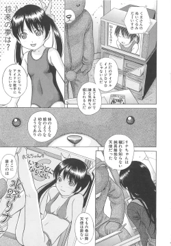 Page 10 of Mizuno Rina Ryuushutsu