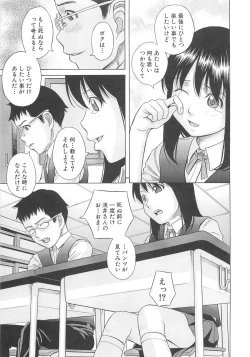 Page 118 of Mizuno Rina Ryuushutsu