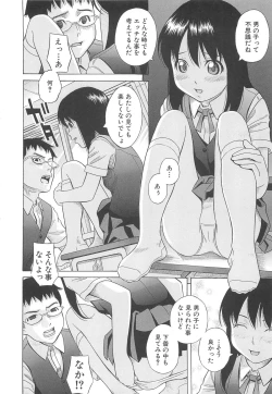 Page 119 of Mizuno Rina Ryuushutsu