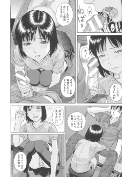 Page 149 of Mizuno Rina Ryuushutsu
