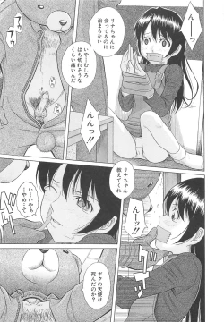 Page 14 of Mizuno Rina Ryuushutsu