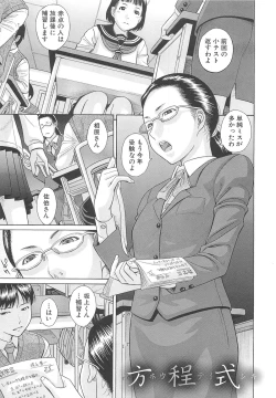 Page 180 of Mizuno Rina Ryuushutsu