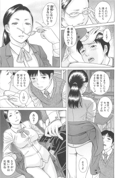 Page 188 of Mizuno Rina Ryuushutsu