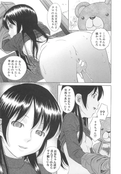 Page 22 of Mizuno Rina Ryuushutsu