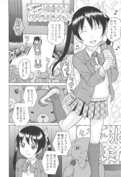 Page 41 of Mizuno Rina Ryuushutsu
