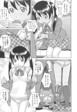 Page 44 of Mizuno Rina Ryuushutsu