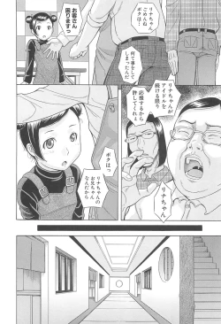 Page 59 of Mizuno Rina Ryuushutsu