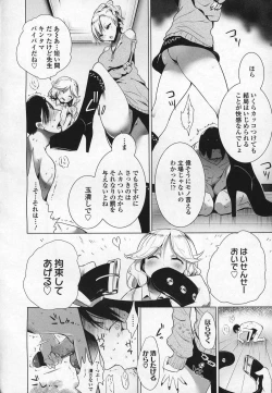 Page 147 of Girls forM Vol.03