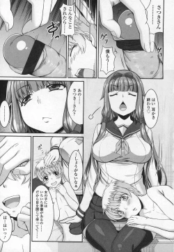 Page 184 of Girls forM Vol.03