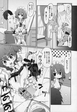 Page 202 of Girls forM Vol.03