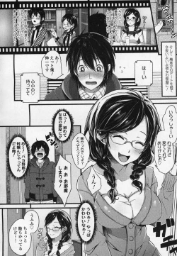 Page 249 of Girls forM Vol.03