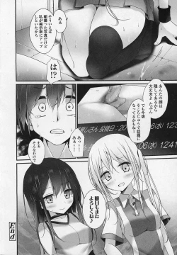 Page 25 of Girls forM Vol.03