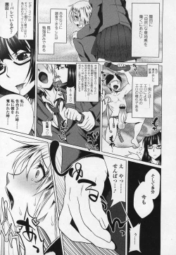 Page 290 of Girls forM Vol.03