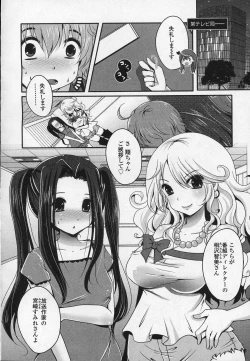 Page 313 of Girls forM Vol.03