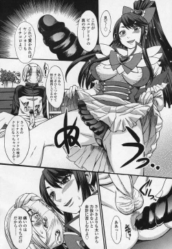 Page 57 of Girls forM Vol.03