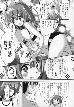Page 68 of Girls forM Vol.03