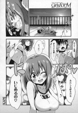 Page 83 of Girls forM Vol.03