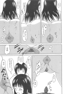 Page 108 of Nozoite wa Ikenai 8 - Do Not Peep! 8