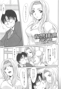 Page 114 of Nozoite wa Ikenai 8 - Do Not Peep! 8