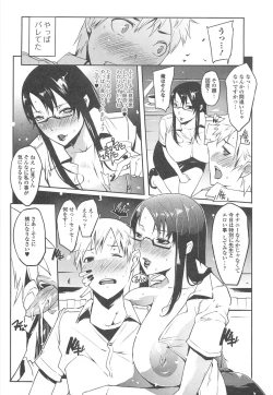 Page 134 of Nozoite wa Ikenai 8 - Do Not Peep! 8