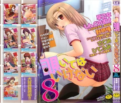 Page 1 of Nozoite wa Ikenai 8 - Do Not Peep! 8