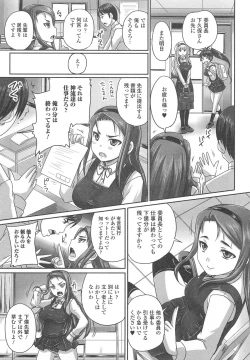 Page 24 of Nozoite wa Ikenai 8 - Do Not Peep! 8