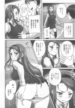 Page 29 of Nozoite wa Ikenai 8 - Do Not Peep! 8