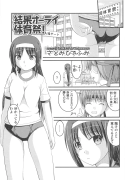 Page 42 of Nozoite wa Ikenai 8 - Do Not Peep! 8