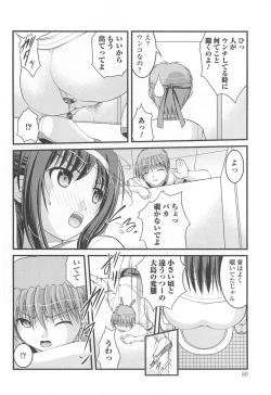 Page 51 of Nozoite wa Ikenai 8 - Do Not Peep! 8