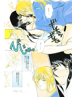 Page 9 of Souzaiya Go-gouten