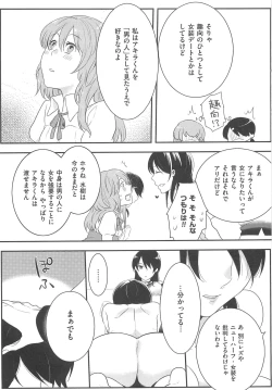 Page 104 of Hatsujou Diary