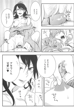 Page 174 of Hatsujou Diary