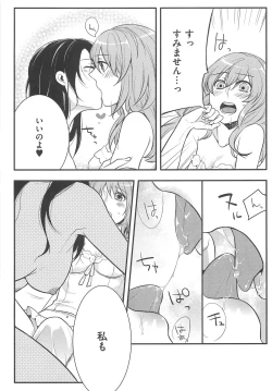 Page 188 of Hatsujou Diary