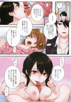 Page 7 of Hatsujou Diary