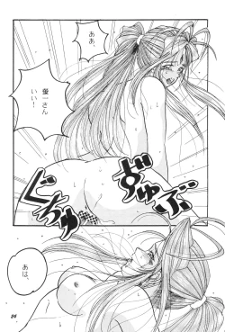 Page 25 of HOHETO 21