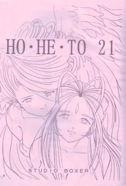 Page 2 of HOHETO 21