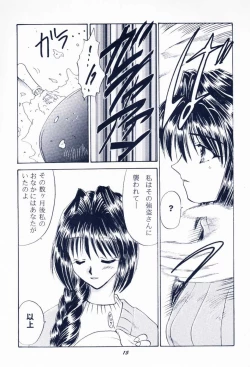 Page 14 of Maido Osawagaseshimasu 7